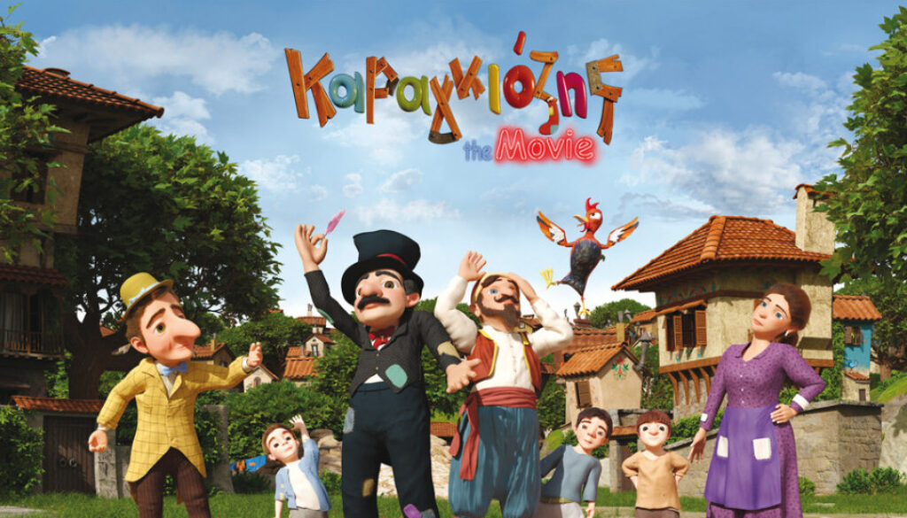karagkiozis_the-movie_2